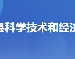 秭归县科学技术和经济信息