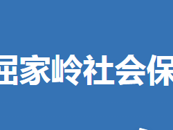 荆门市屈家岭管理区社会保