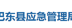 恩施州生态环境局巴东县分局默认相册