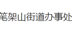 石首市笔架山街道办事处