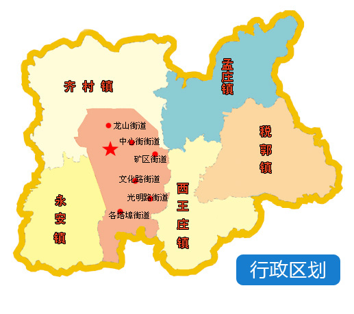 枣庄市市中区人民政府