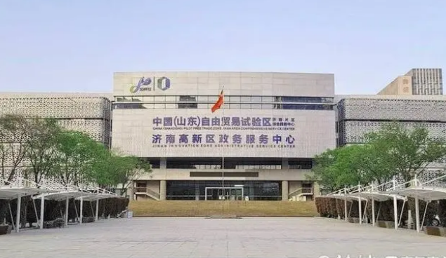 济南高新区政务服务中心