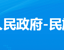 孝感市孝南区民族宗教事务