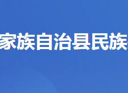五峰土家族自治县民族宗教事务局