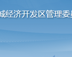 谷城经济开发区管理委员会政务服务网