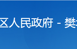 襄阳市樊城区供销合作社联