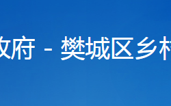 襄阳市樊城区乡村交通事业