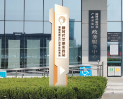 淄博高新技术产业开发区政务服务中心