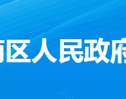 孝感市孝南区财政局"