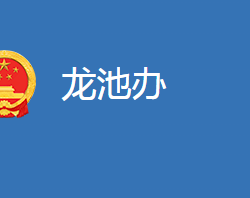 麻城市龙池桥街道办事处
