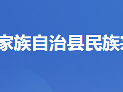 长阳土家族自治县民族宗教