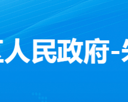 孝感市孝南区朱湖街道办事处政务服务网