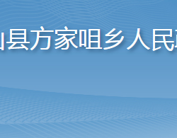 英山县方家咀乡人民政府政务服务网