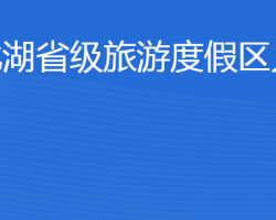 济宁北湖省级旅游度假区人