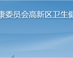 烟台市高新技术企业卫生健康管理办公室