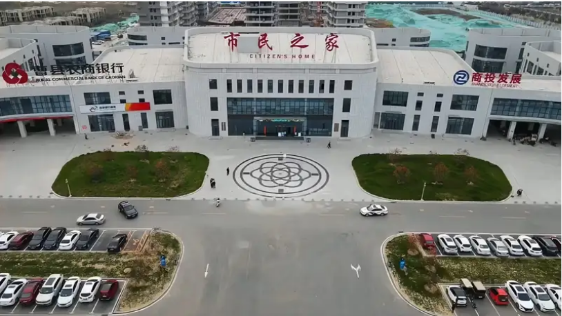 曹县政务服务中心