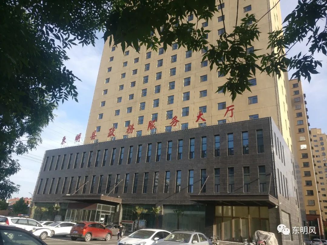 东明县政务服务中心