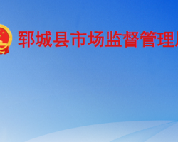 中山市东凤镇政府各职能部门地址工作时间和联系电话