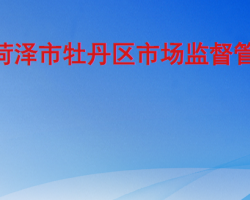 中山市东凤镇政府各职能部门地址工作时间和联系电话