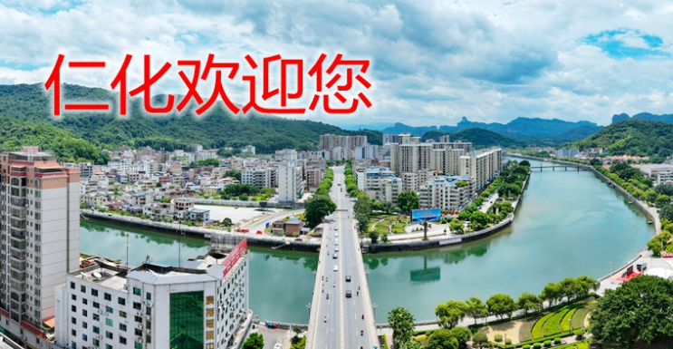 仁化县人民政府