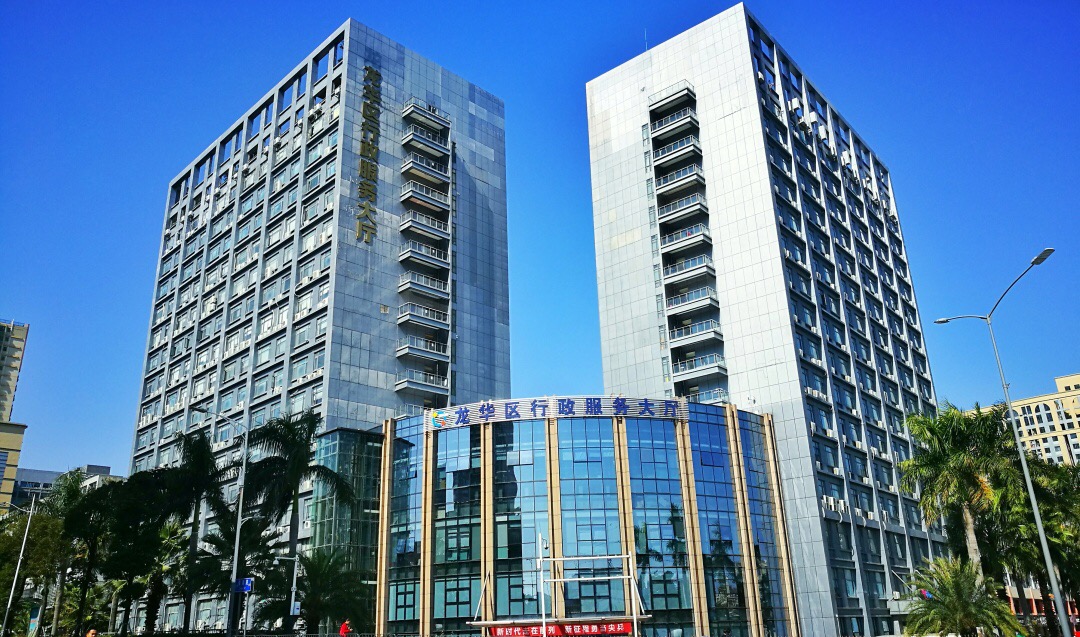 深圳市龙华区政务服务中心