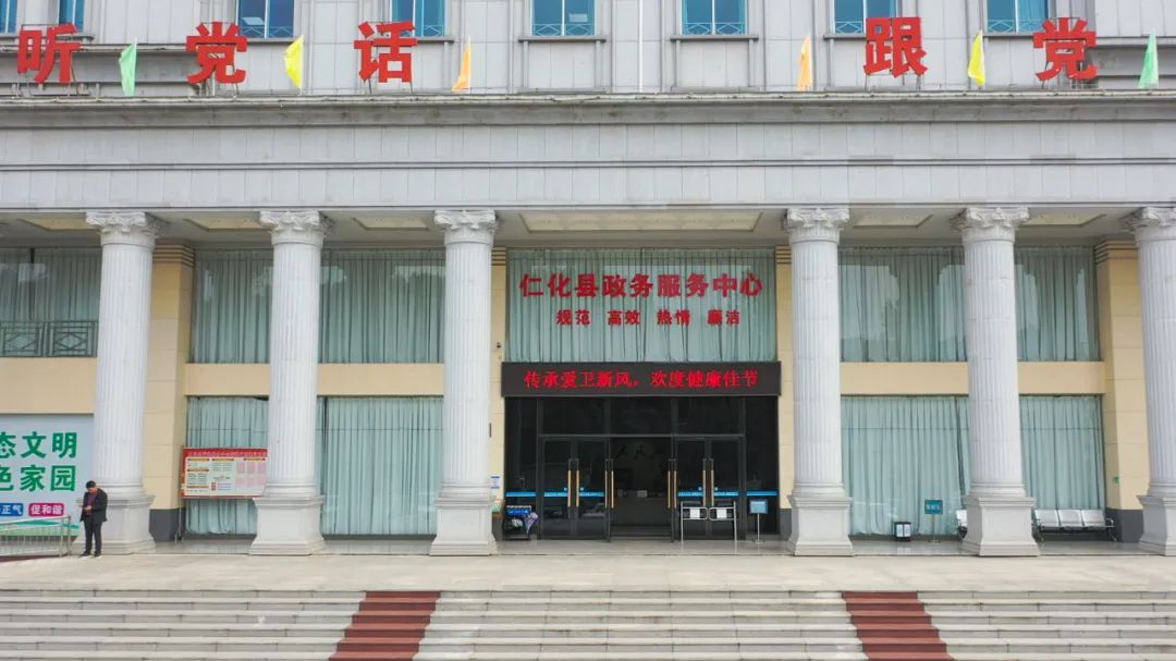 仁化县行政服务中心