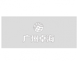 广州卓海信息技术有限公司(广州卓海)