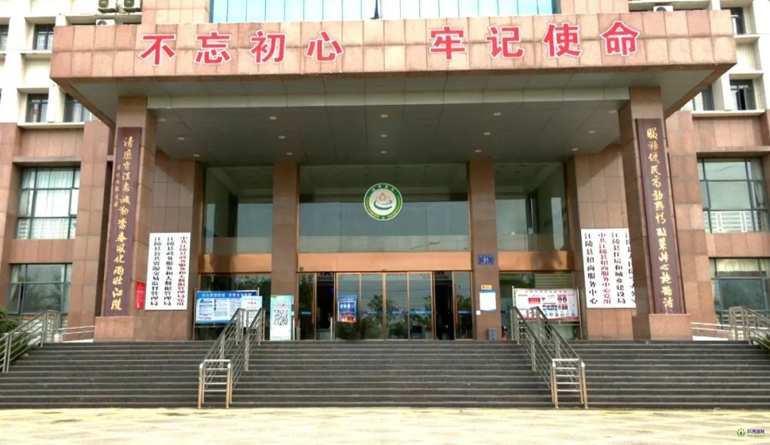 江陵县政务服务中心