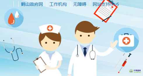 鹤山市医疗保障事业管理中心