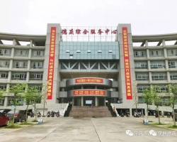德庆县行政服务中心