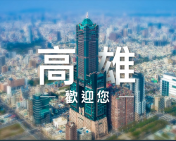 高雄市政府"