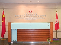 香港特别行政区政府驻粤经济贸易办事处