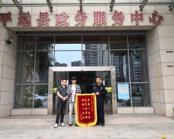 平远县政务服务中心