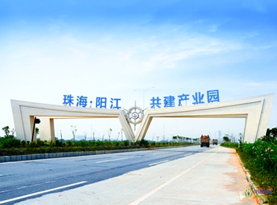 阳江高新技术产业开发区管理委员会