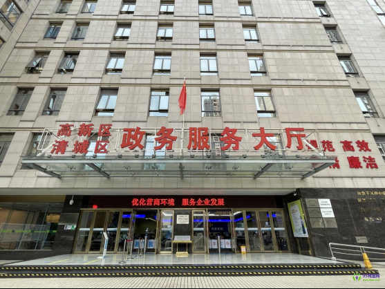 清远高新区（清城区）政务服务中心