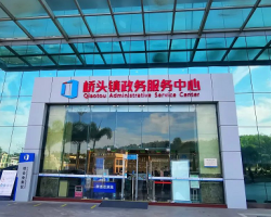 中山市东凤镇政府各职能部门地址工作时间和联系电话