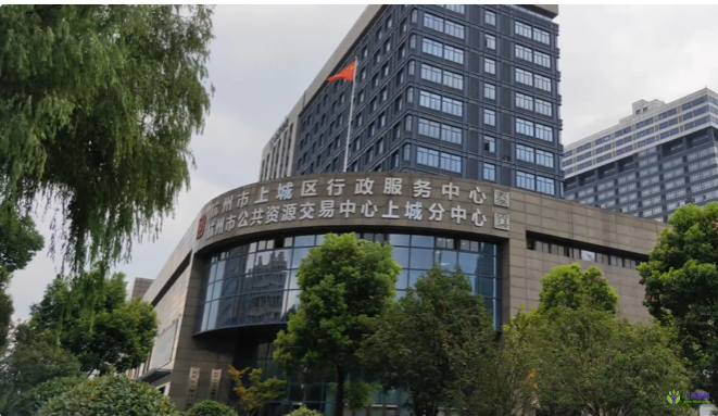 杭州市上城区行政服务中心