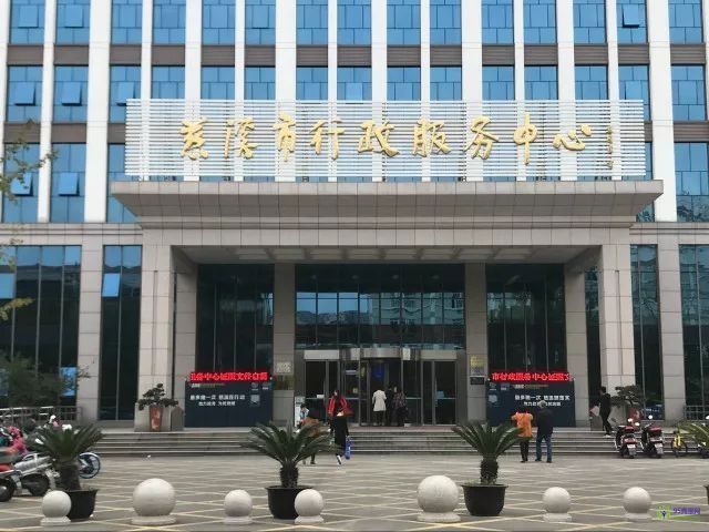 慈溪市政务服务中心