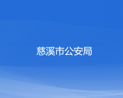 温州市洞头区供销合作社各部门负责人和联系电话