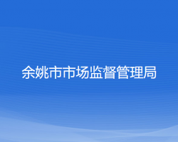 温州市瓯海区住房和城乡建设局各部门负责人和联系电话