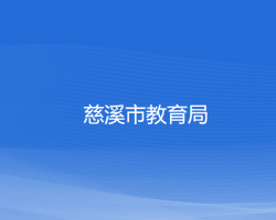 温州市洞头区供销合作社各部门负责人和联系电话