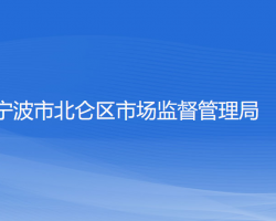 温州市瓯海区住房和城乡建设局各部门负责人和联系电话