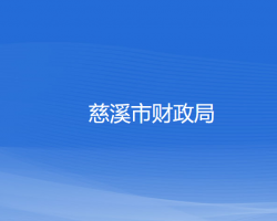 温州市洞头区供销合作社各部门负责人和联系电话
