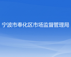 温州市瓯海区交通运输局各部门负责人和联系电话