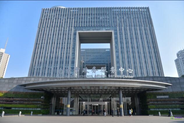 南京市政务服务中心