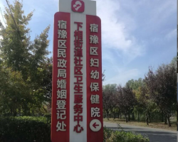 宿迁市宿豫区民政局婚姻登