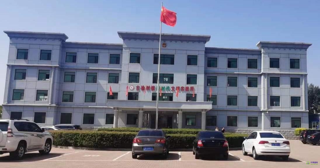 昌图县古榆树镇人民政府