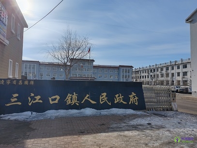 昌图县三江口镇人民政府
