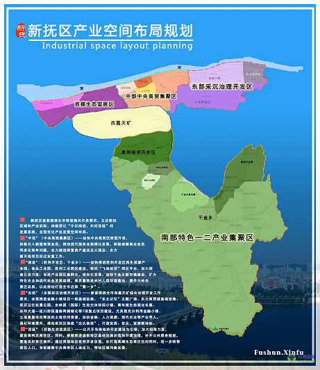 抚顺市新抚区人民政府