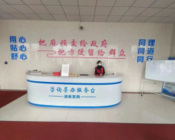 清原县政务服务中心